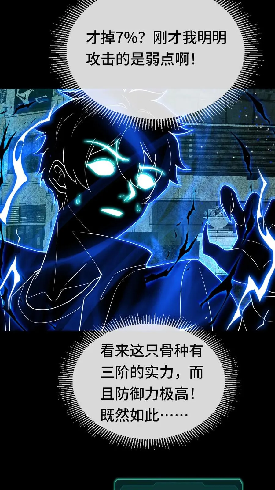 第150话 大战前夕 第12页