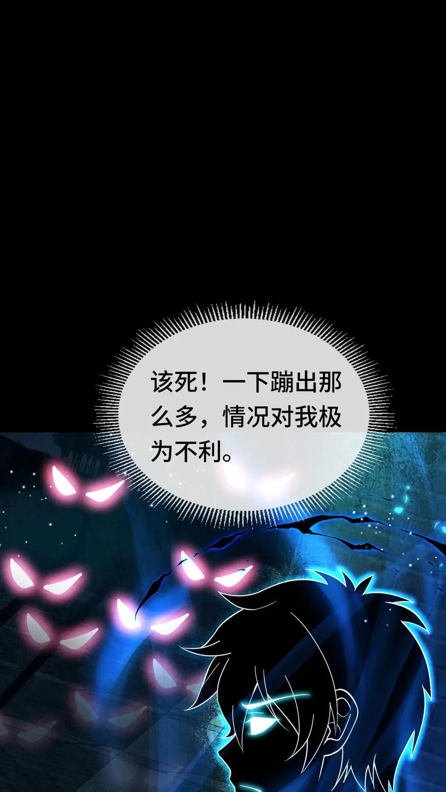 第150话 大战前夕 第26页