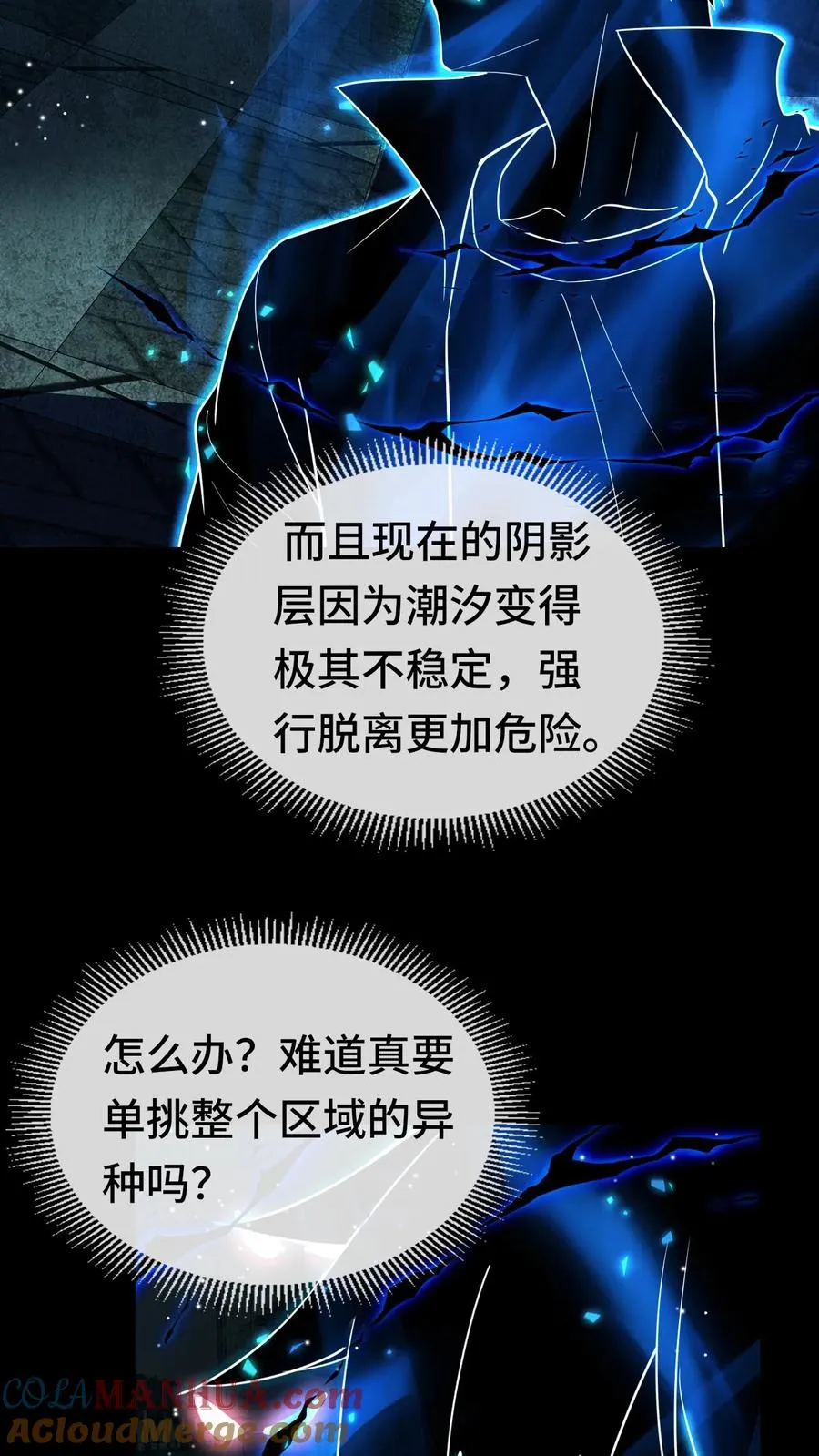第150话 大战前夕 第27页