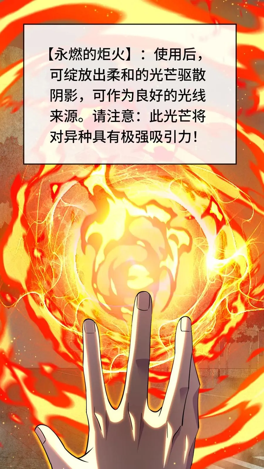 第150话 大战前夕 第30页