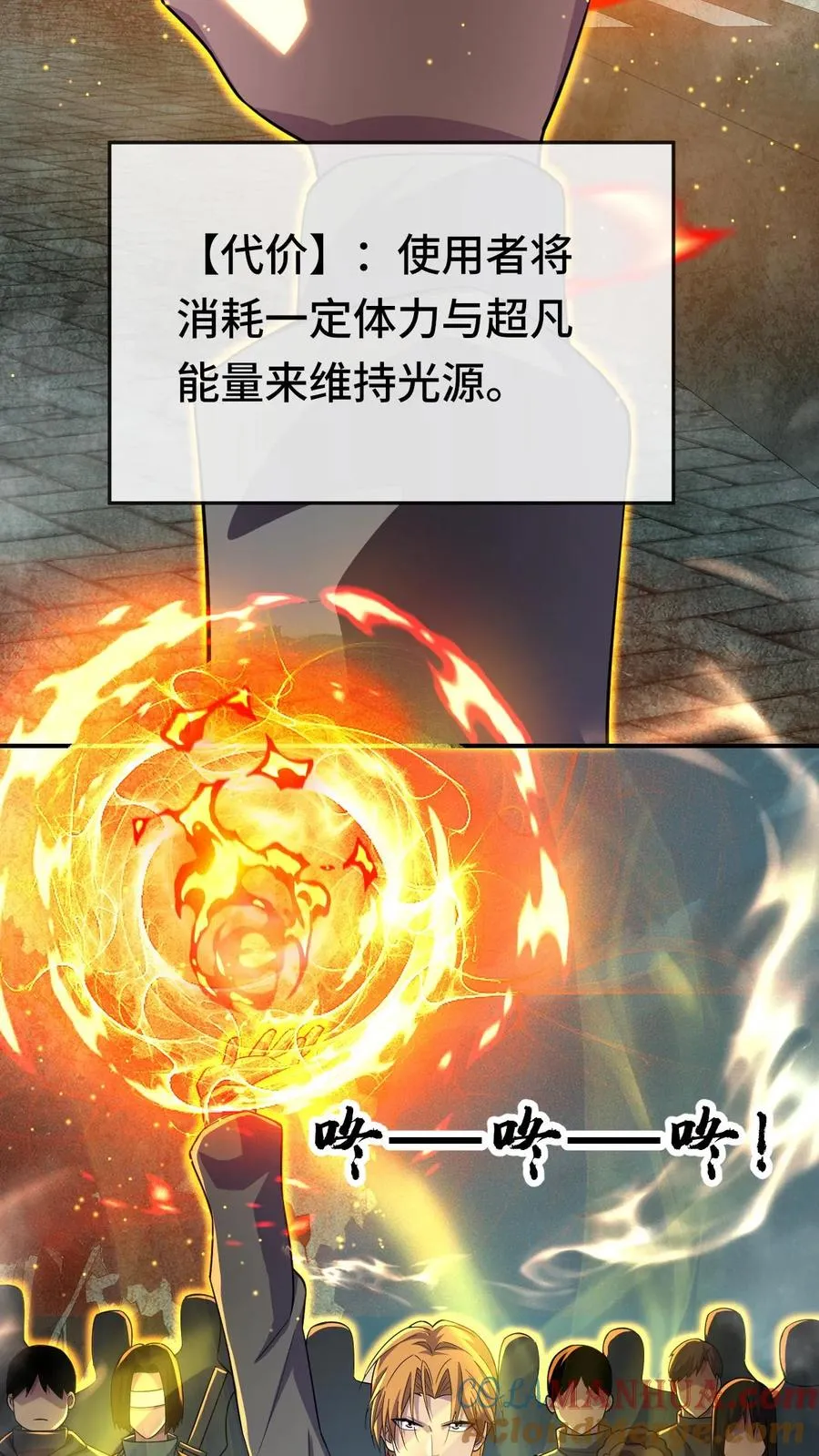 第150话 大战前夕 第31页