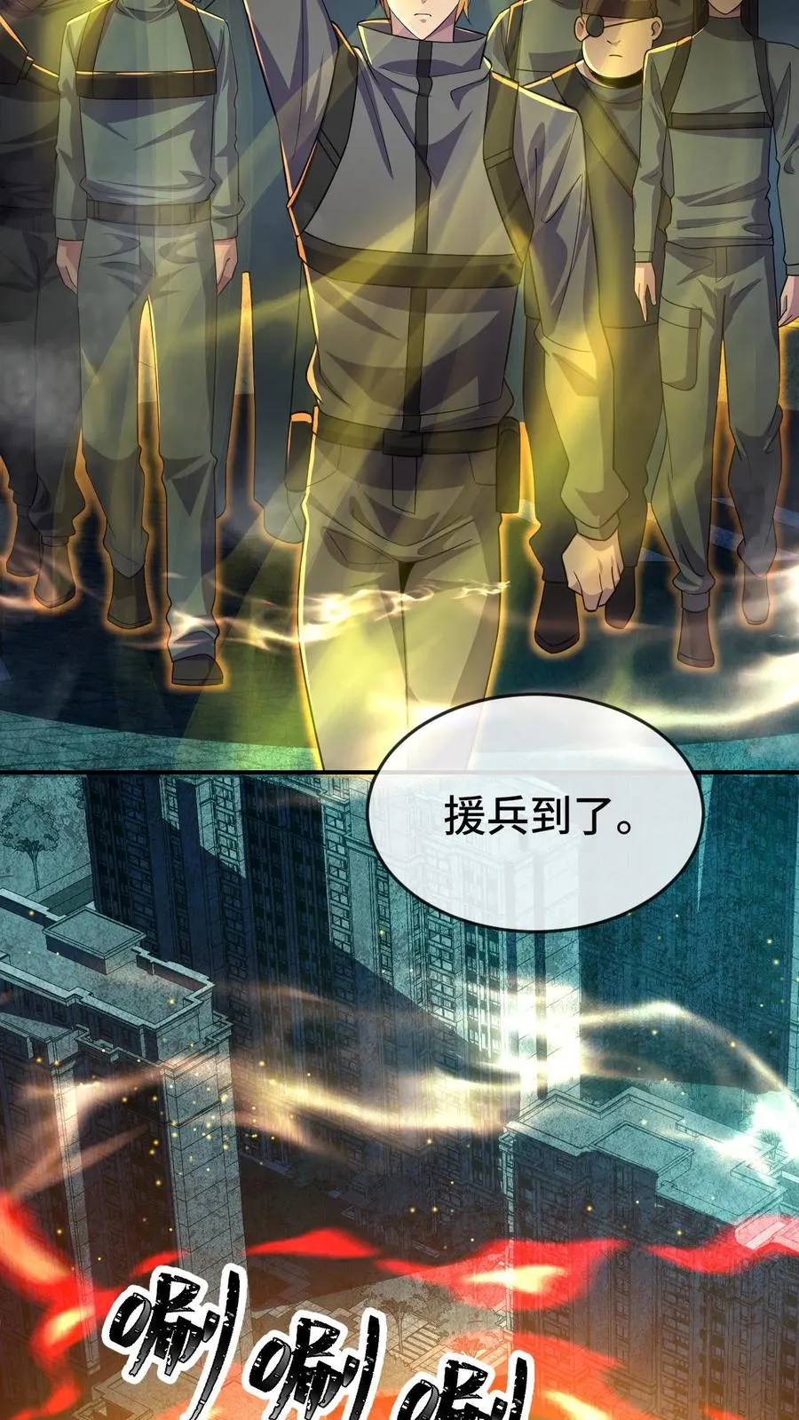 第150话 大战前夕 第32页