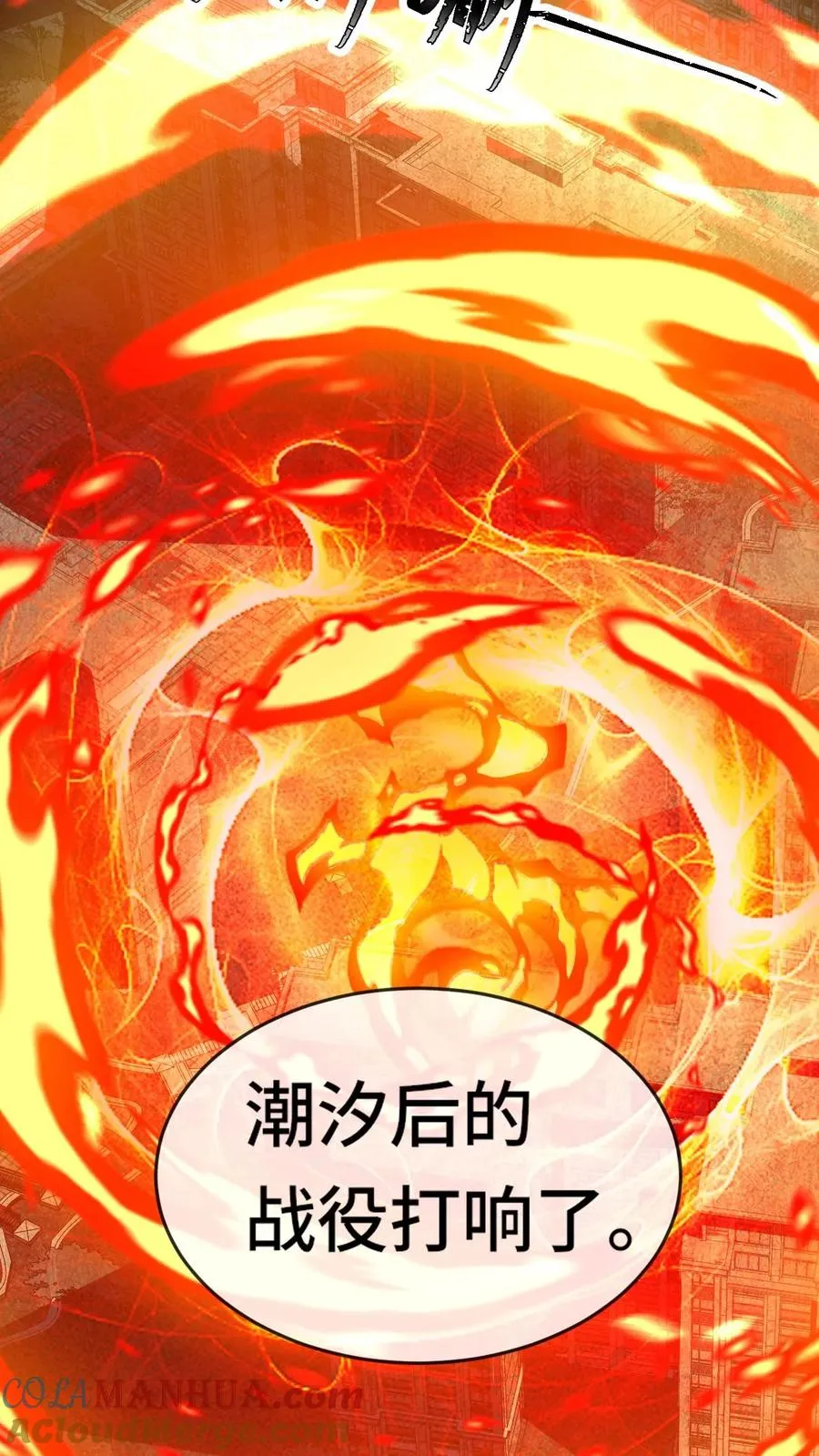 第150话 大战前夕 第33页