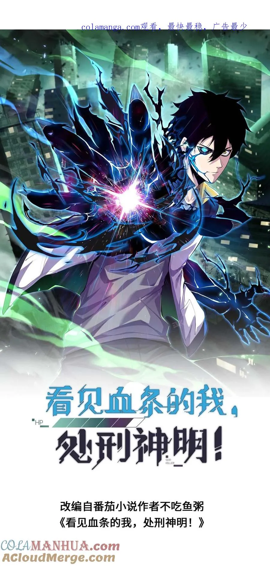 第151话 团战 第1页