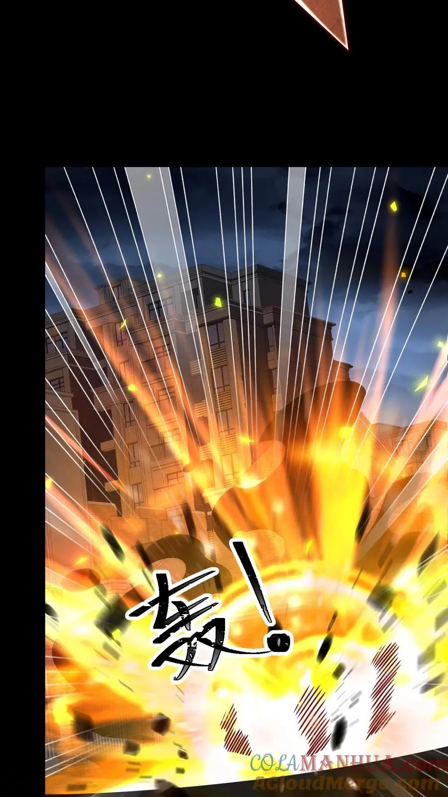 第151话 团战 第11页