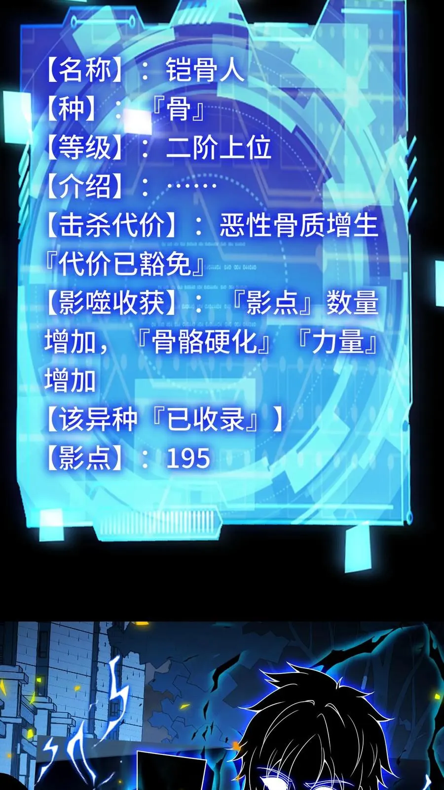 第151话 团战 第16页