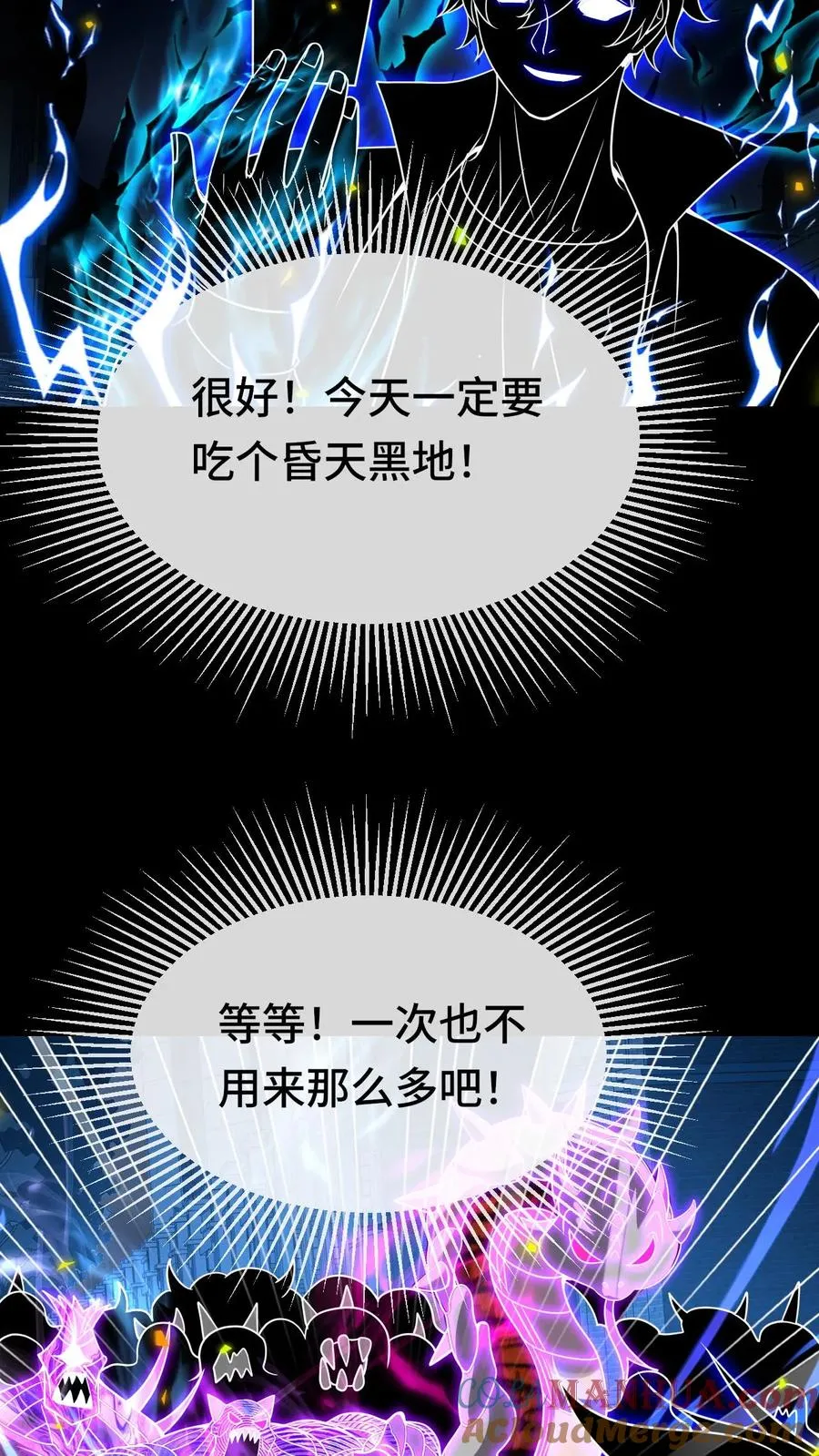 第151话 团战 第17页