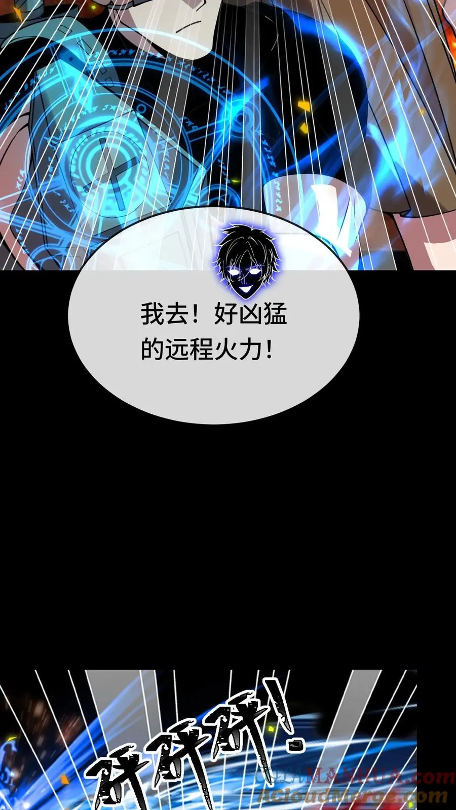 第151话 团战 第21页