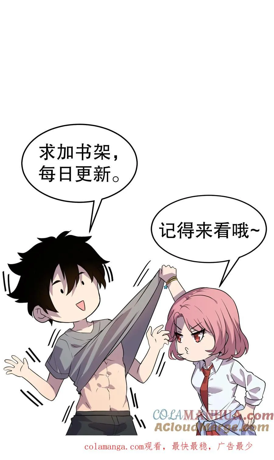 第151话 团战 第29页