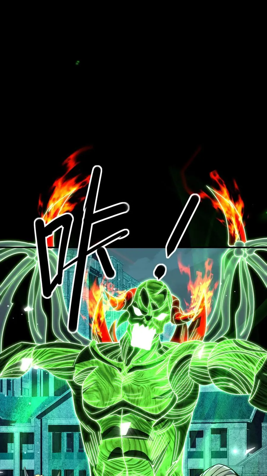第152话 捡漏 第2页