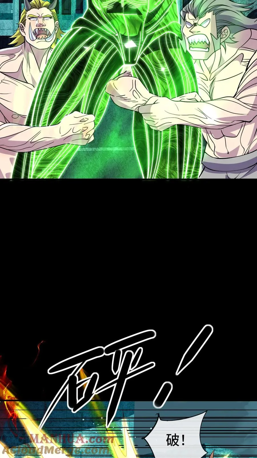 第152话 捡漏 第3页