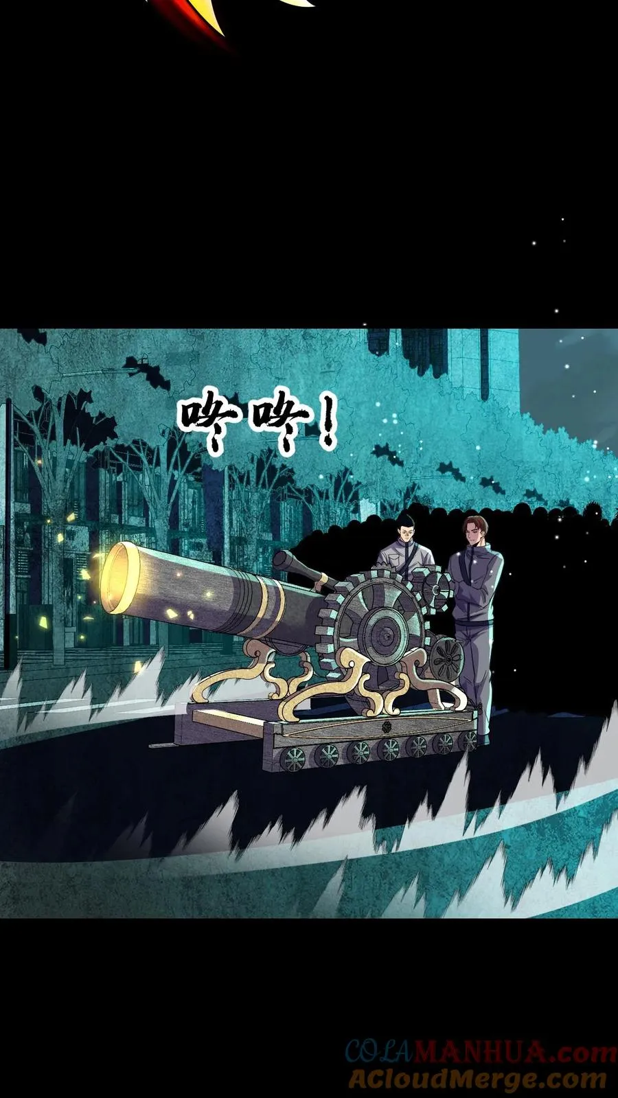 第152话 捡漏 第5页