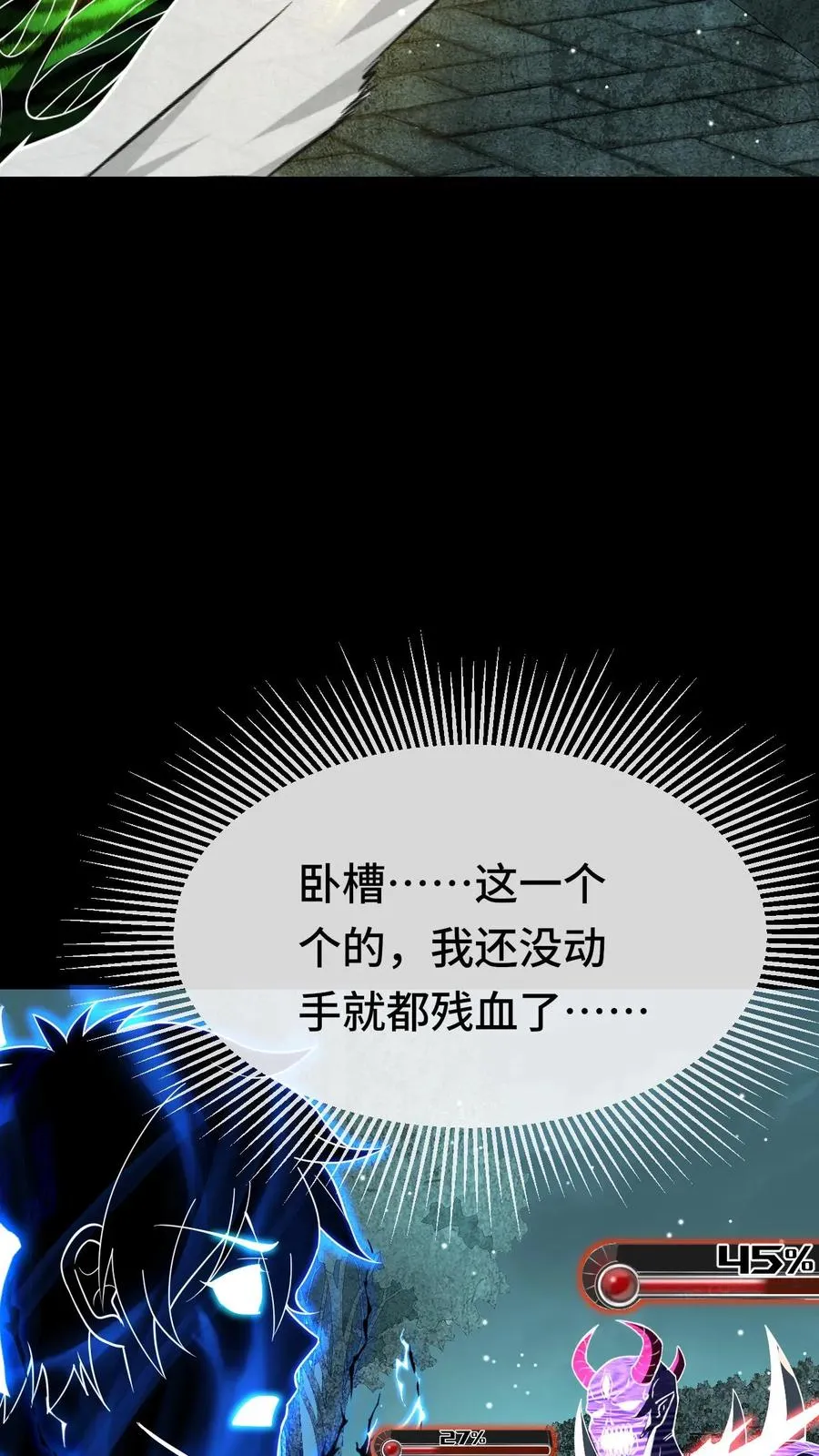 第152话 捡漏 第12页