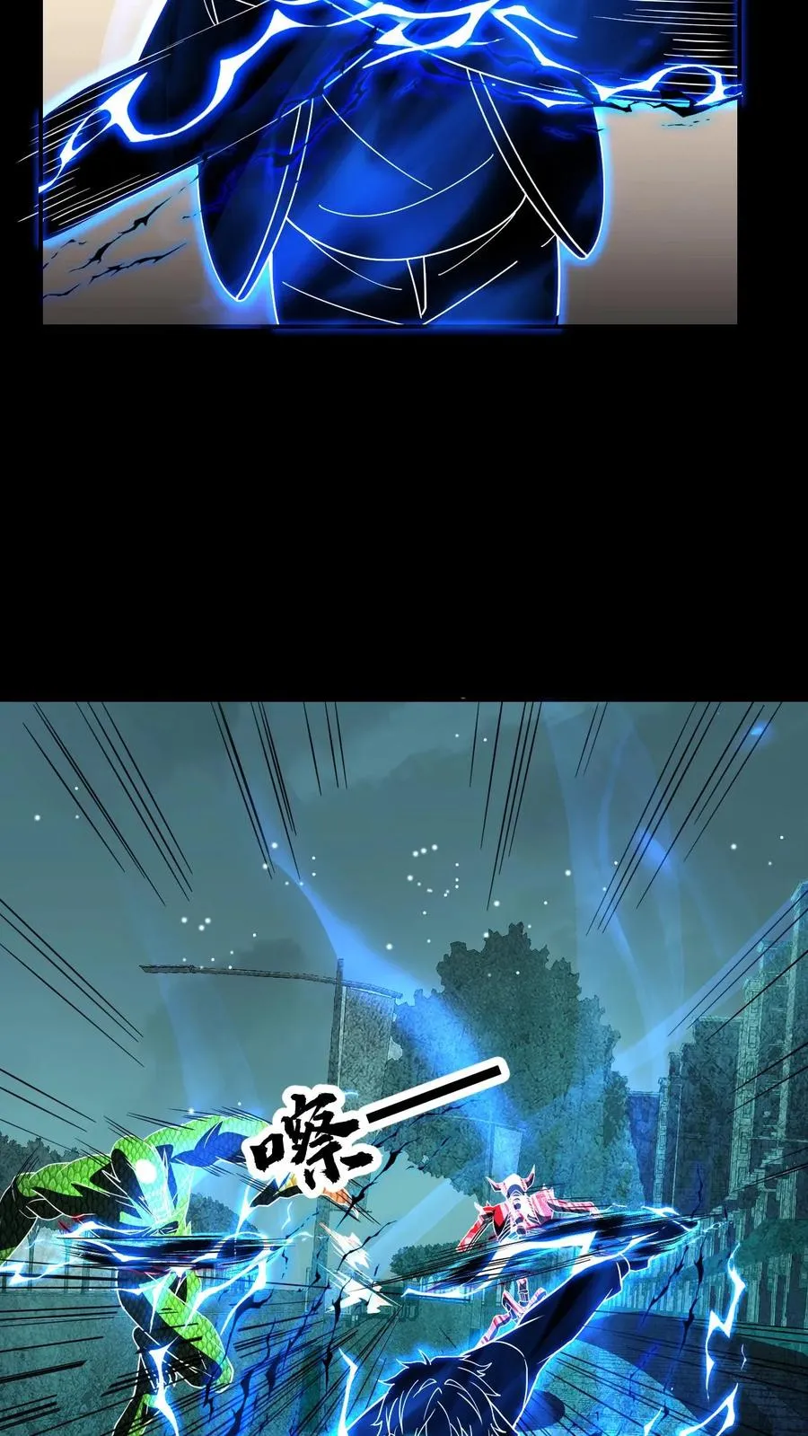 第152话 捡漏 第14页