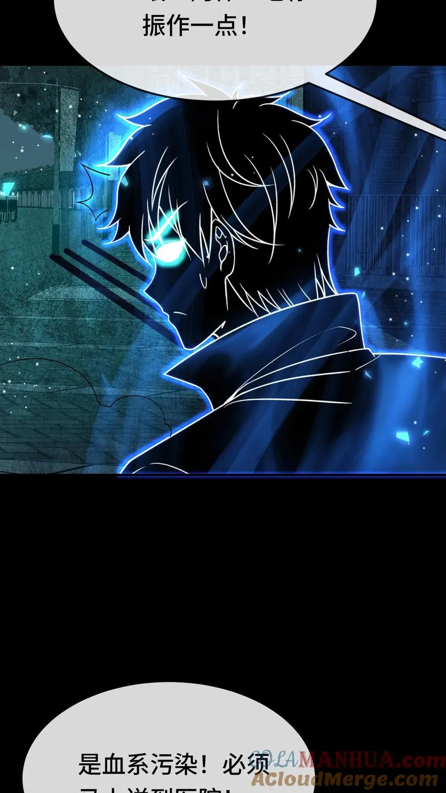 第152话 捡漏 第23页