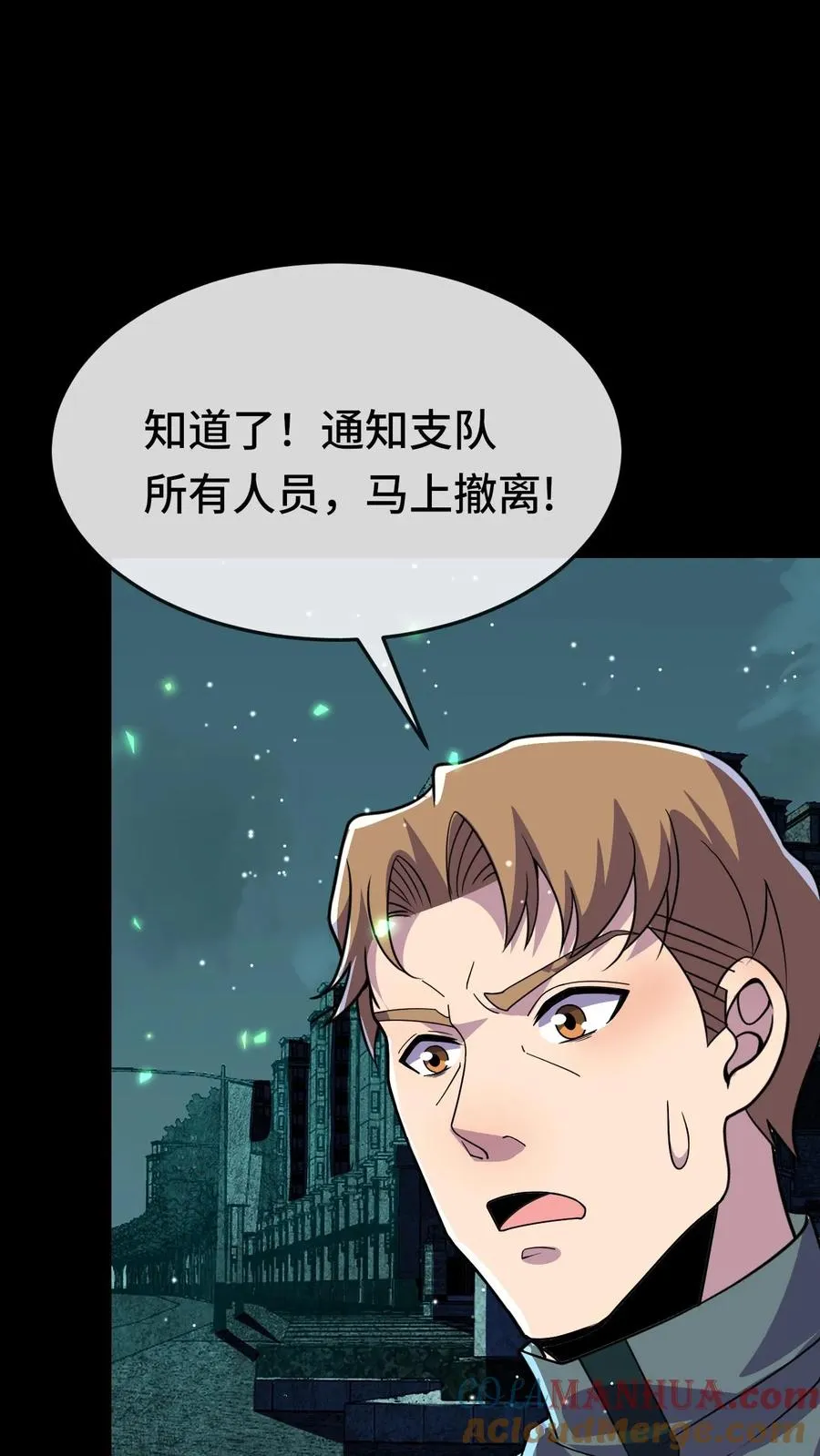 第152话 捡漏 第25页