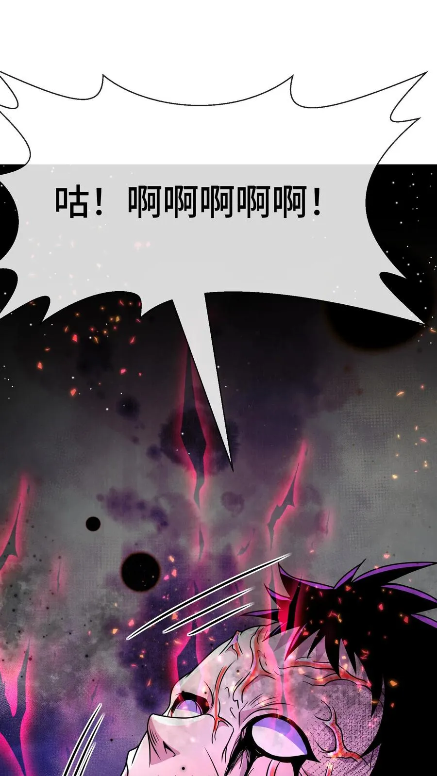 第153话 封区 第2页
