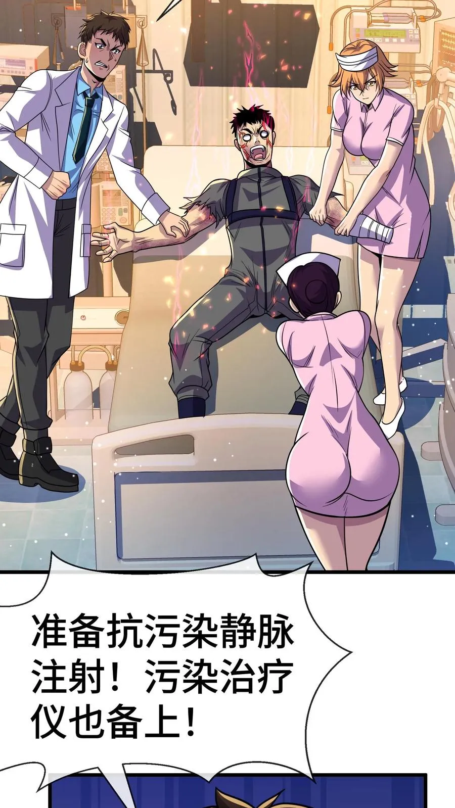 第153话 封区 第4页