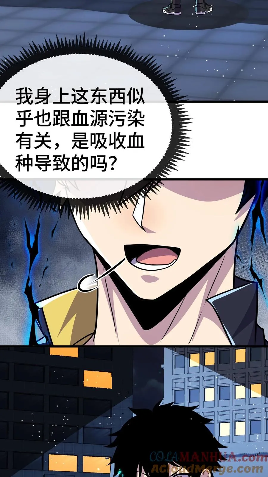 第153话 封区 第11页