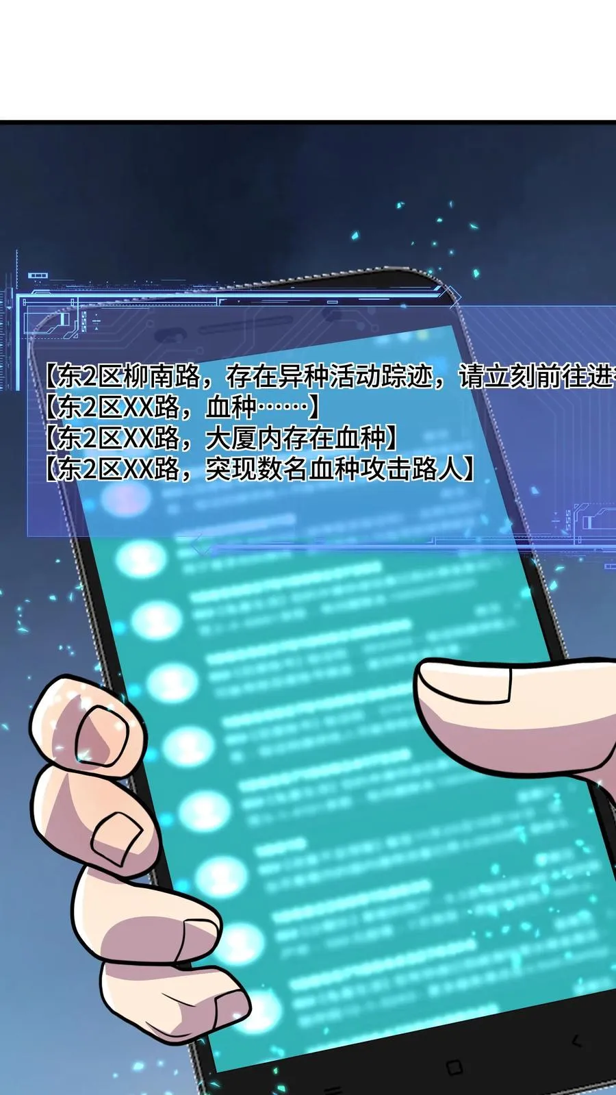 第153话 封区 第14页