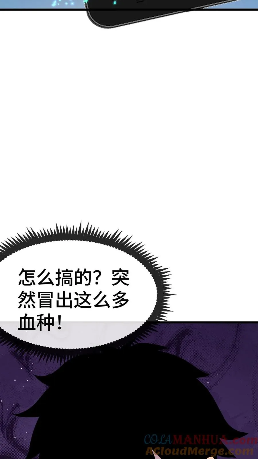 第153话 封区 第15页