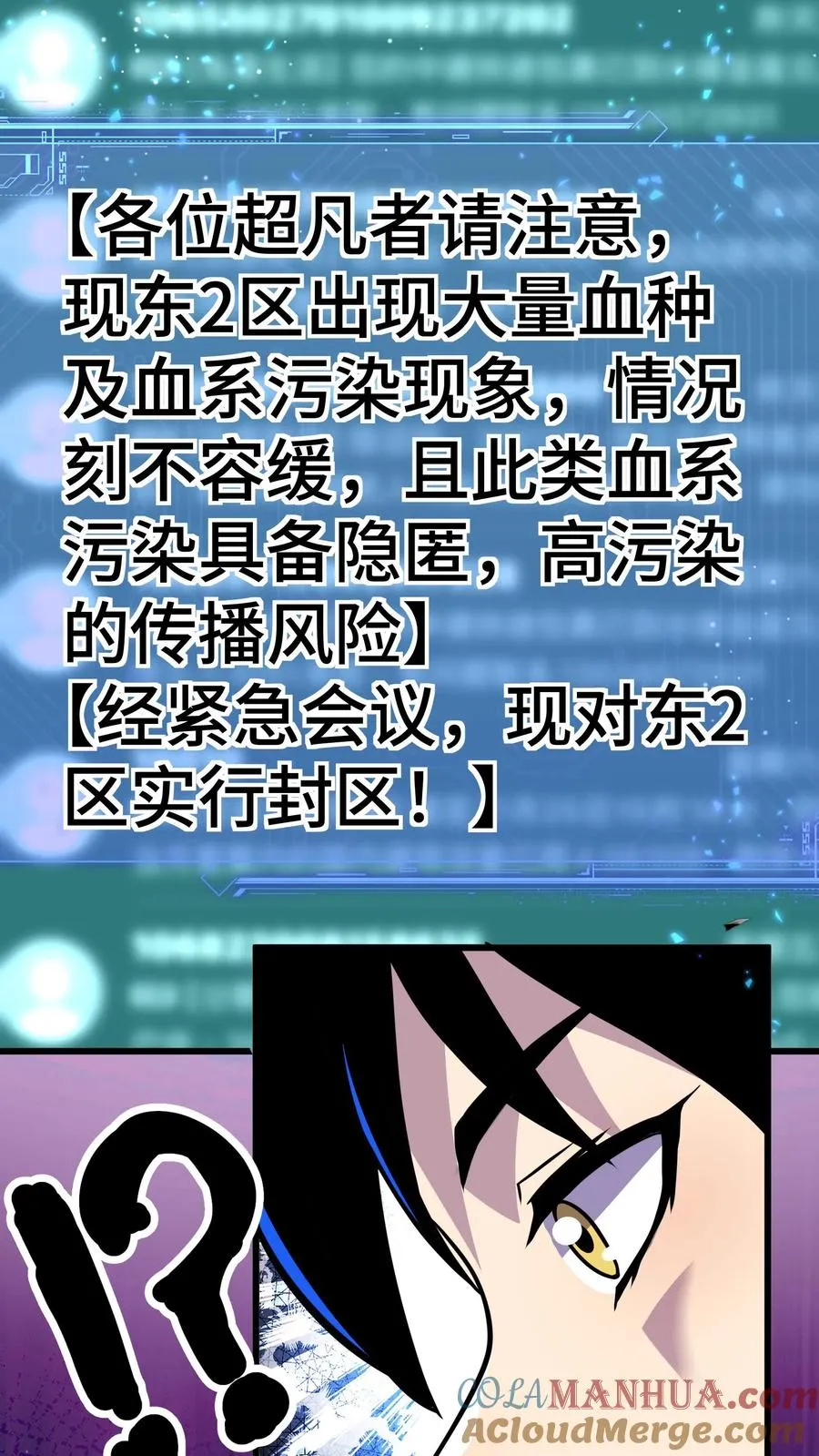 第153话 封区 第17页