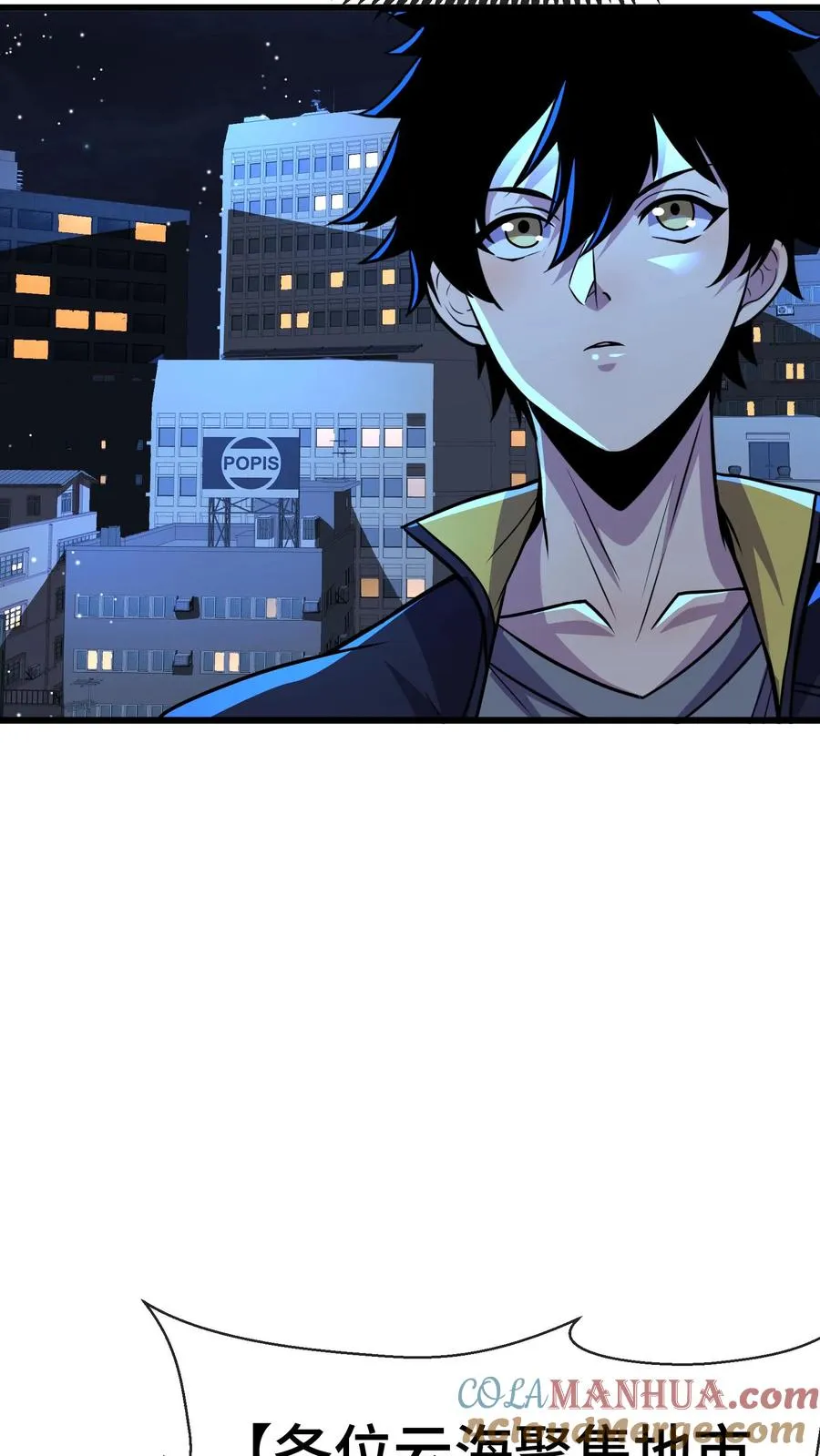 第153话 封区 第21页