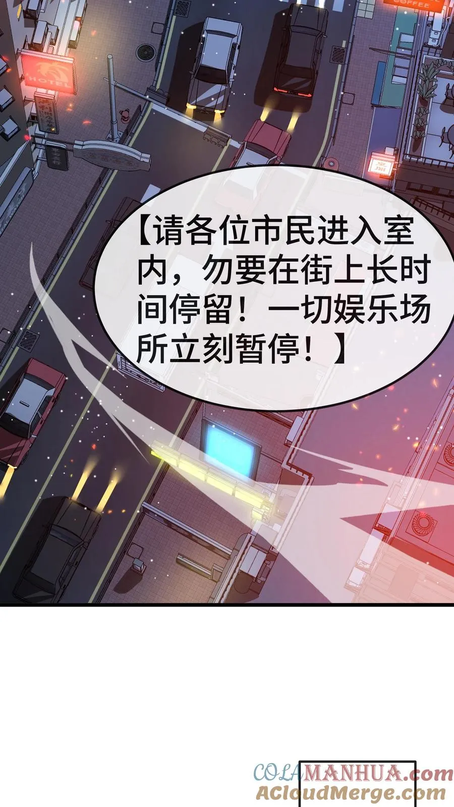 第153话 封区 第23页