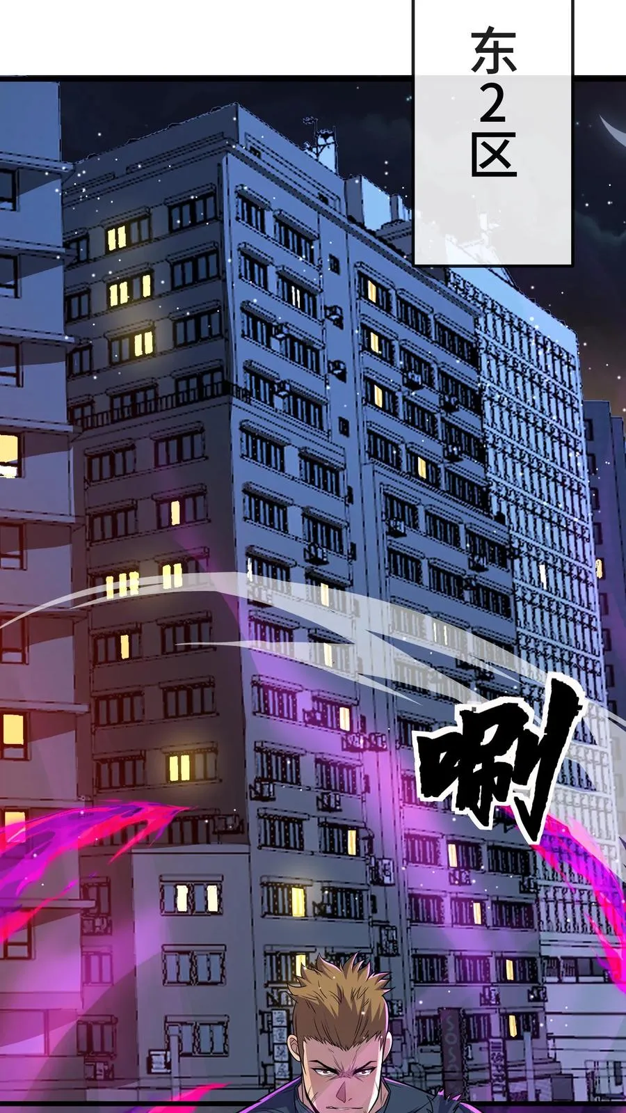 第153话 封区 第24页