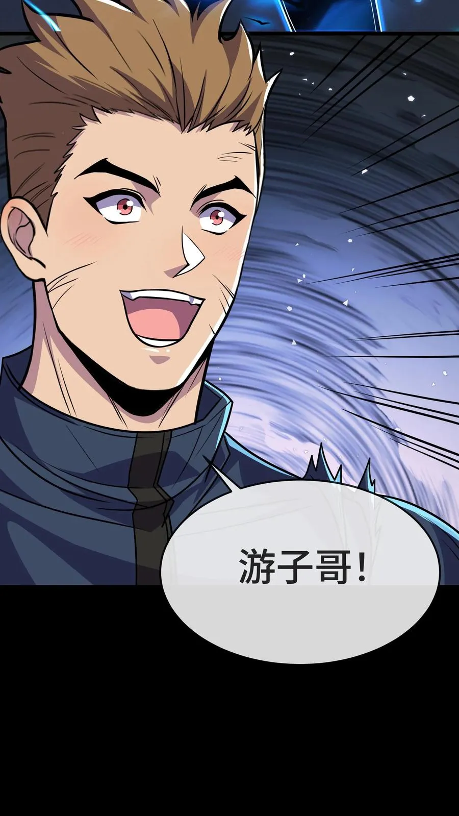 第153话 封区 第30页