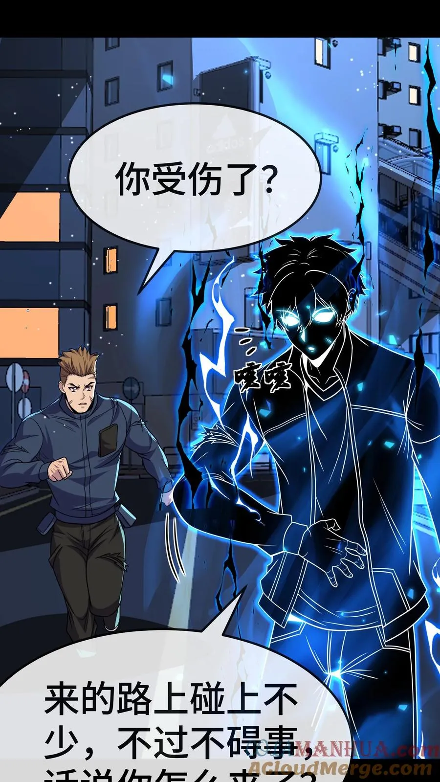 第153话 封区 第31页