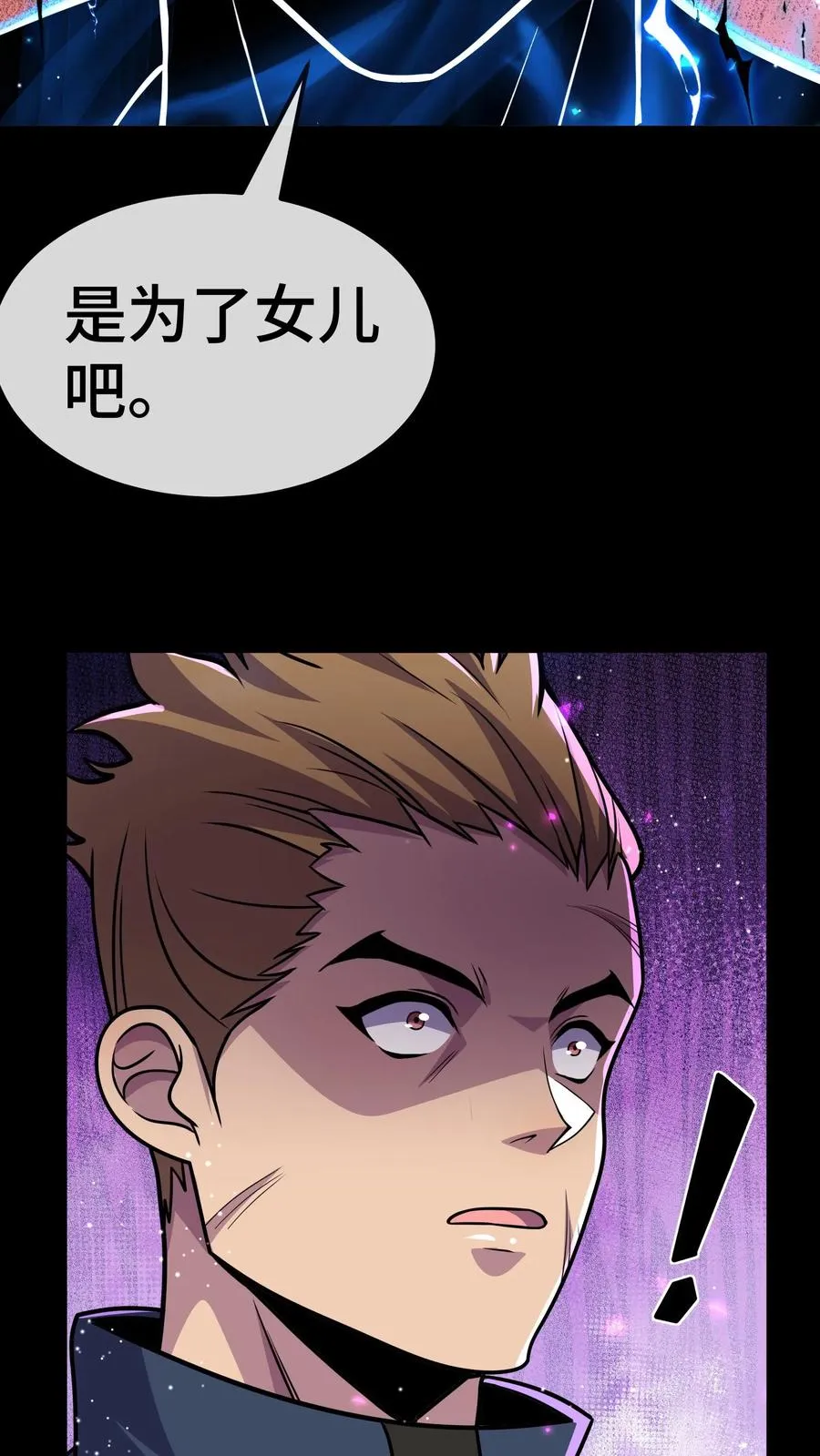 第153话 封区 第34页