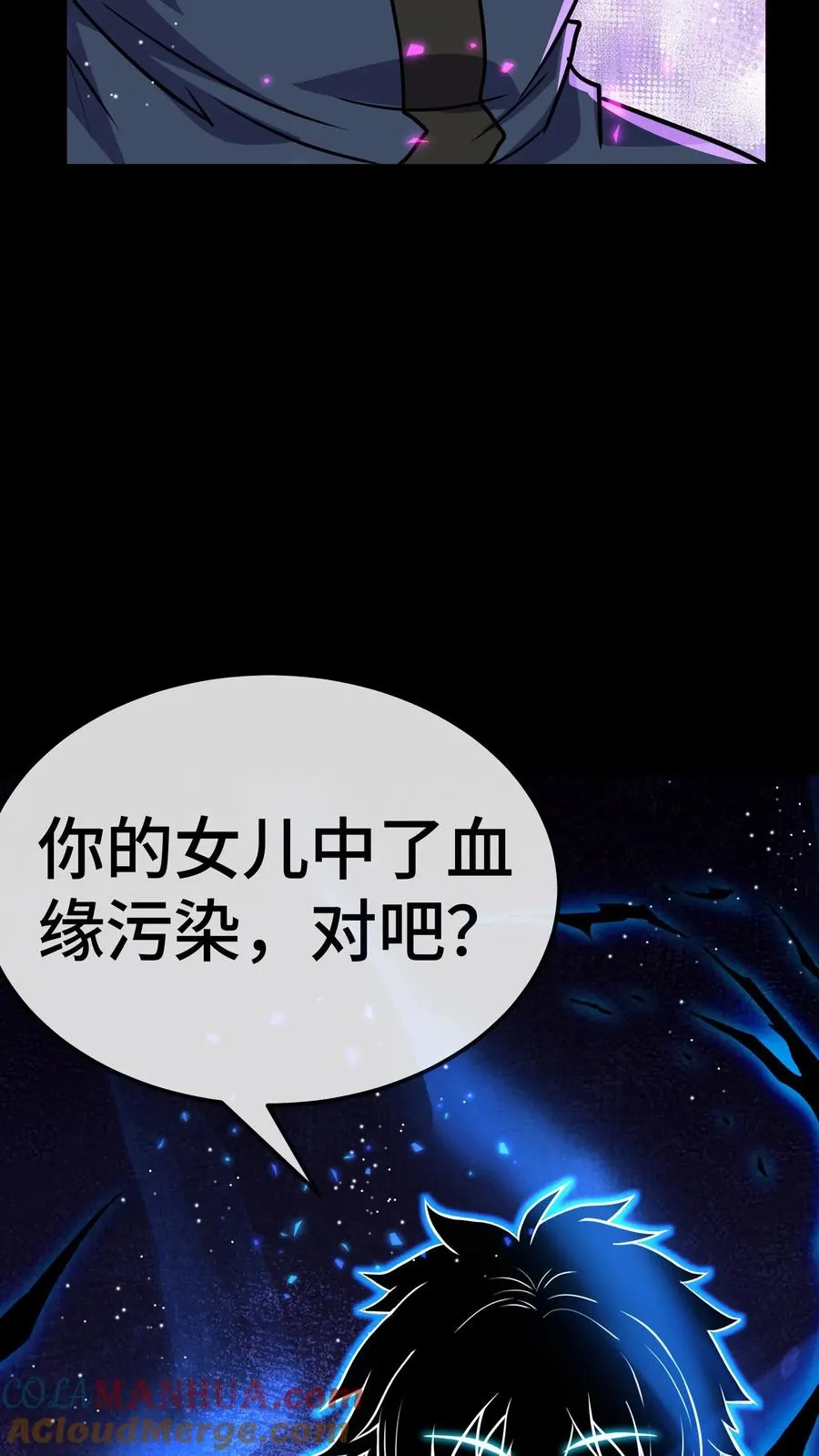 第153话 封区 第35页