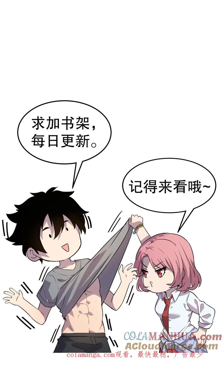 第153话 封区 第37页