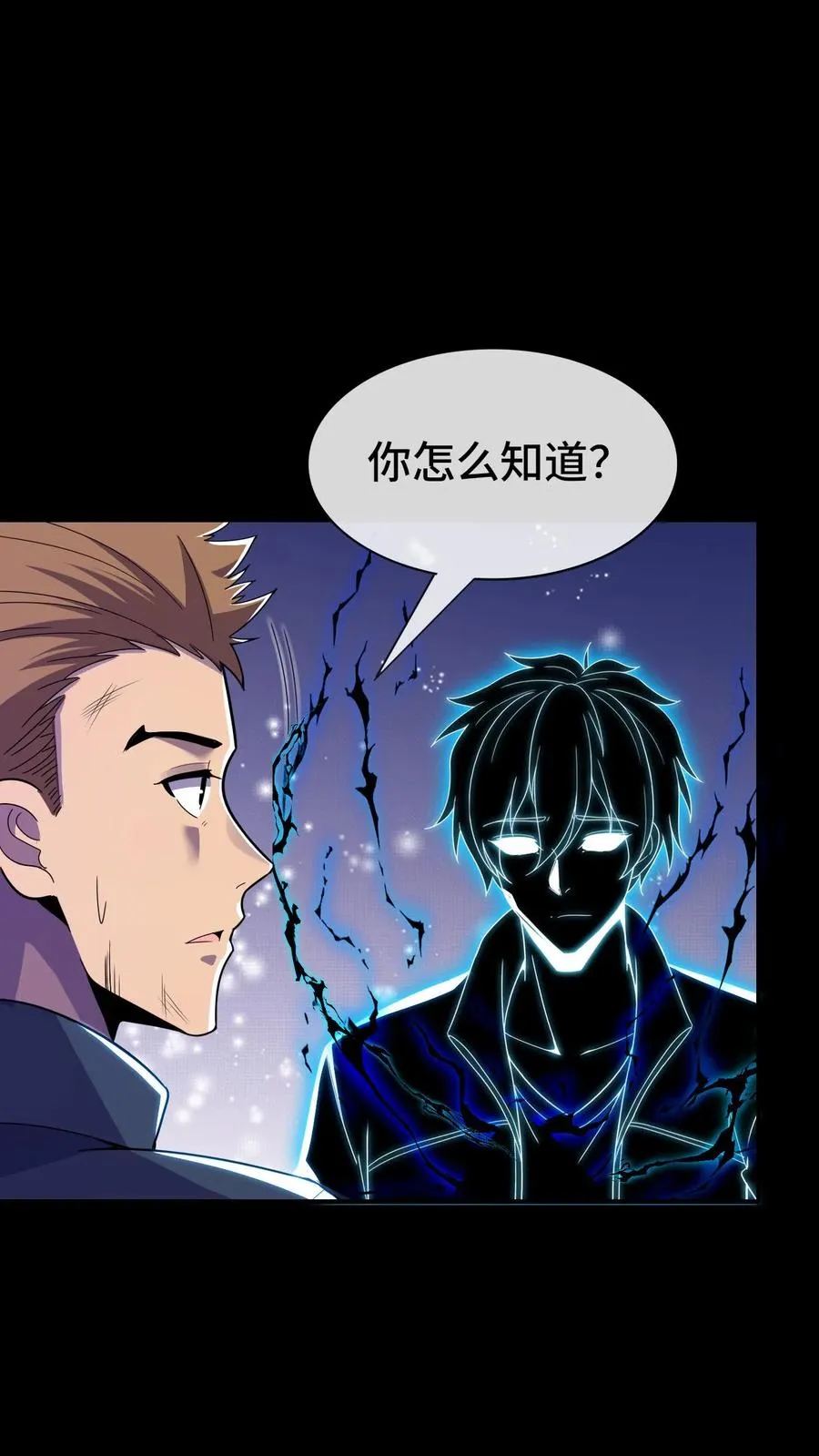 第154话 口粮 第2页