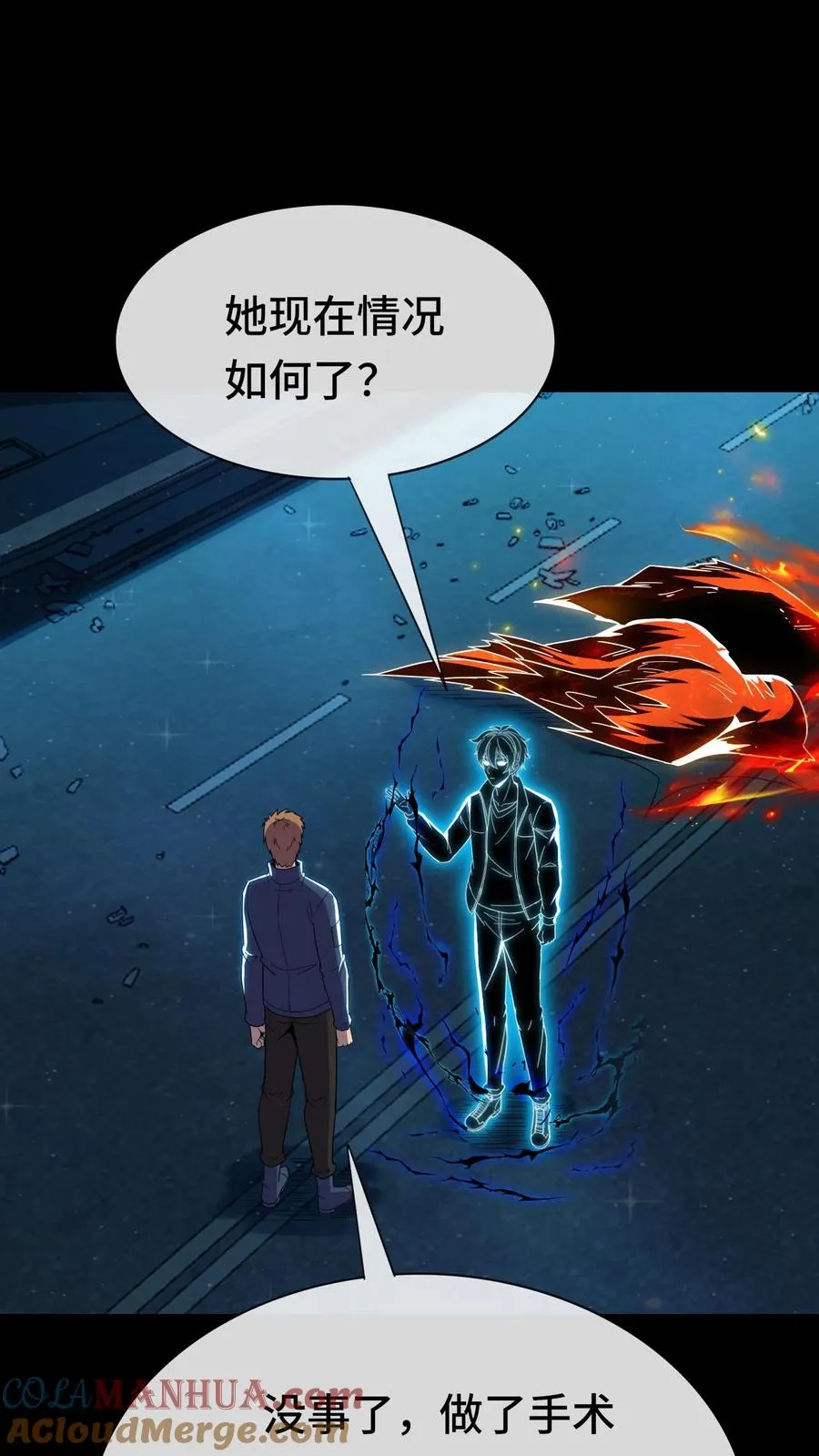 第154话 口粮 第3页