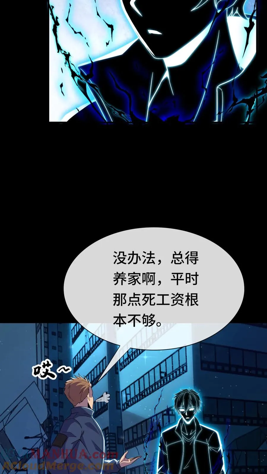 第154话 口粮 第5页