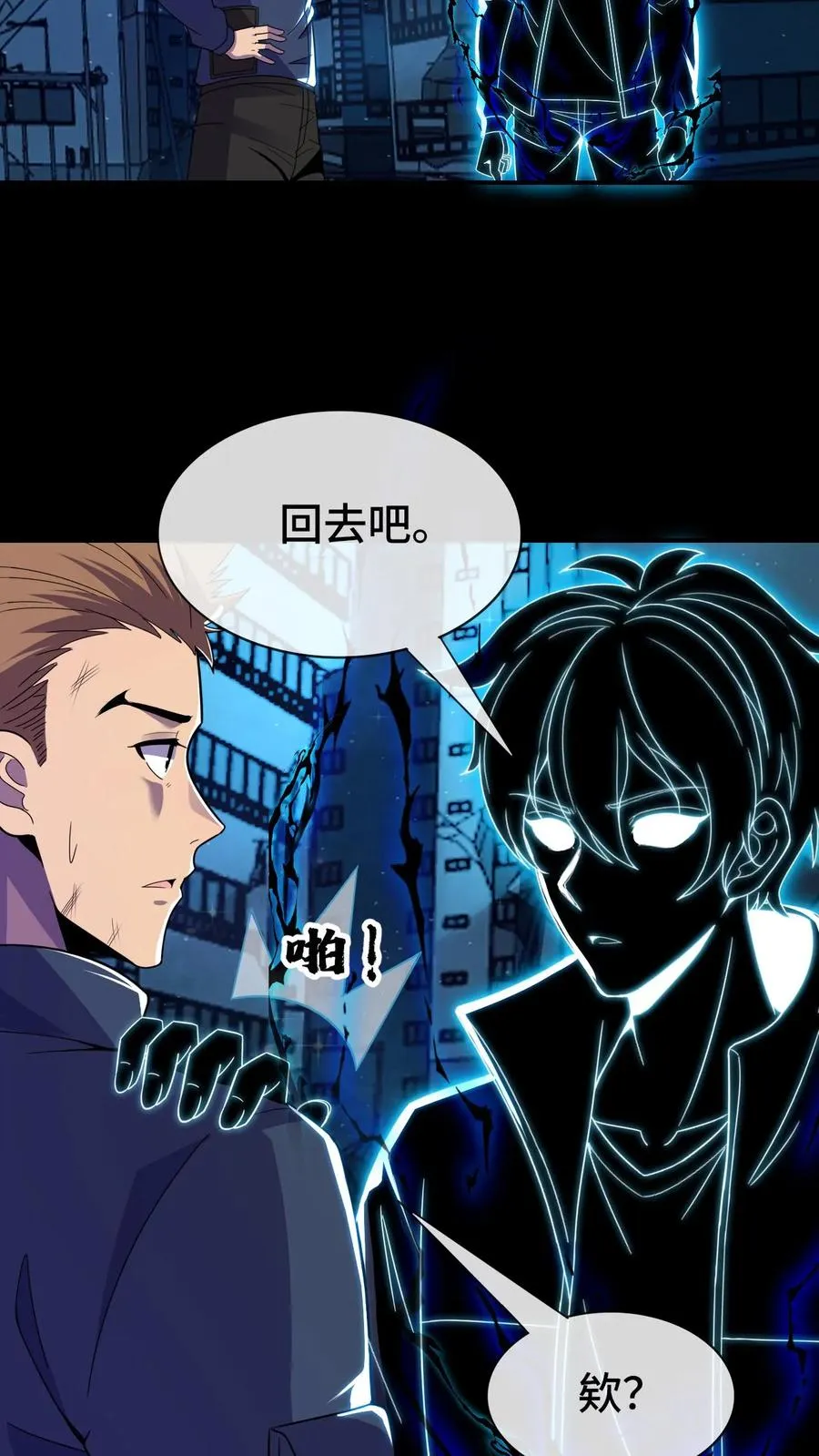 第154话 口粮 第6页
