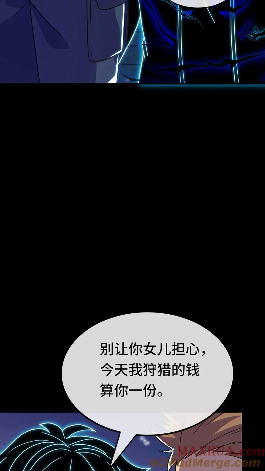 第154话 口粮 第7页