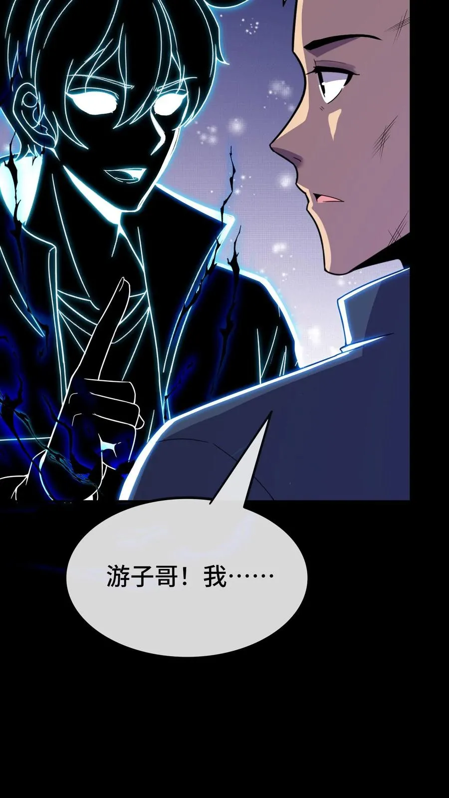 第154话 口粮 第8页