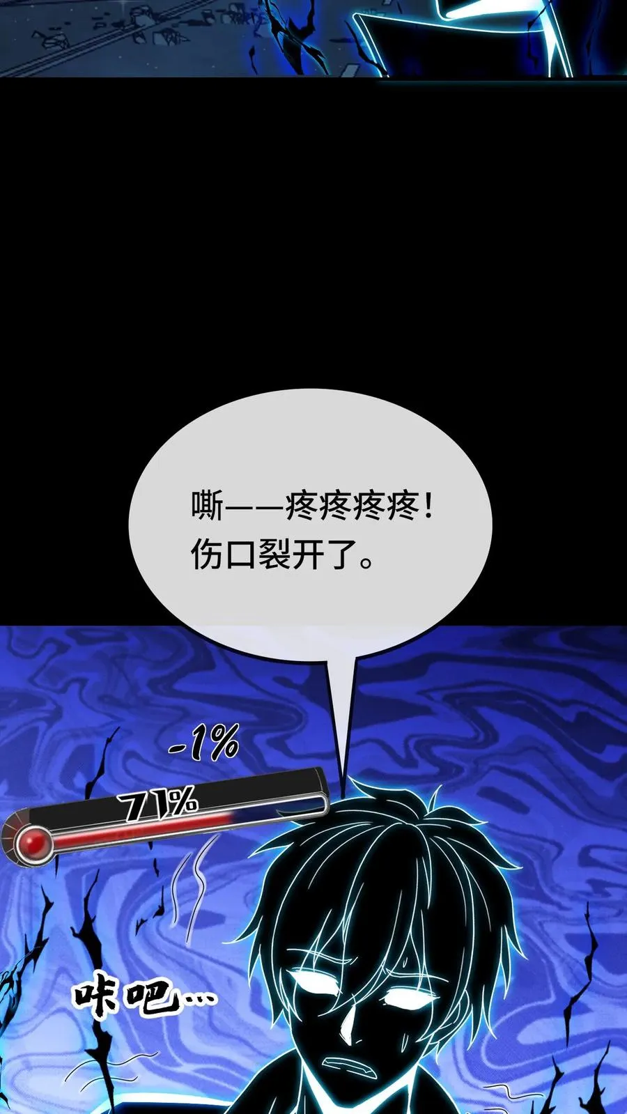 第154话 口粮 第12页