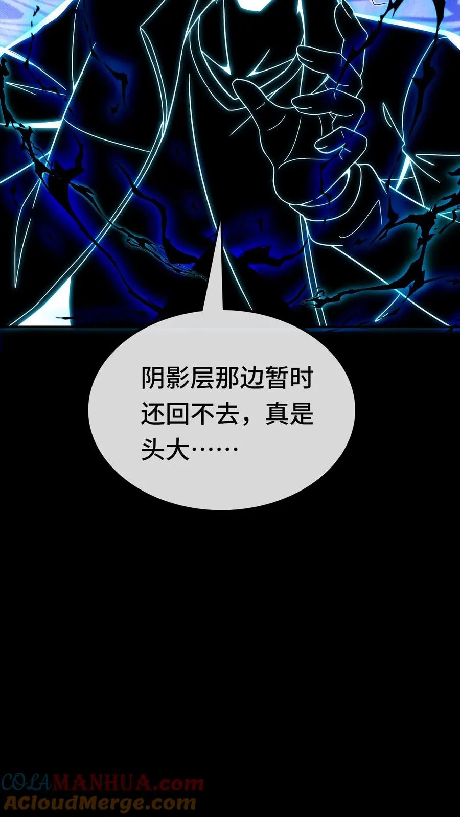 第154话 口粮 第13页