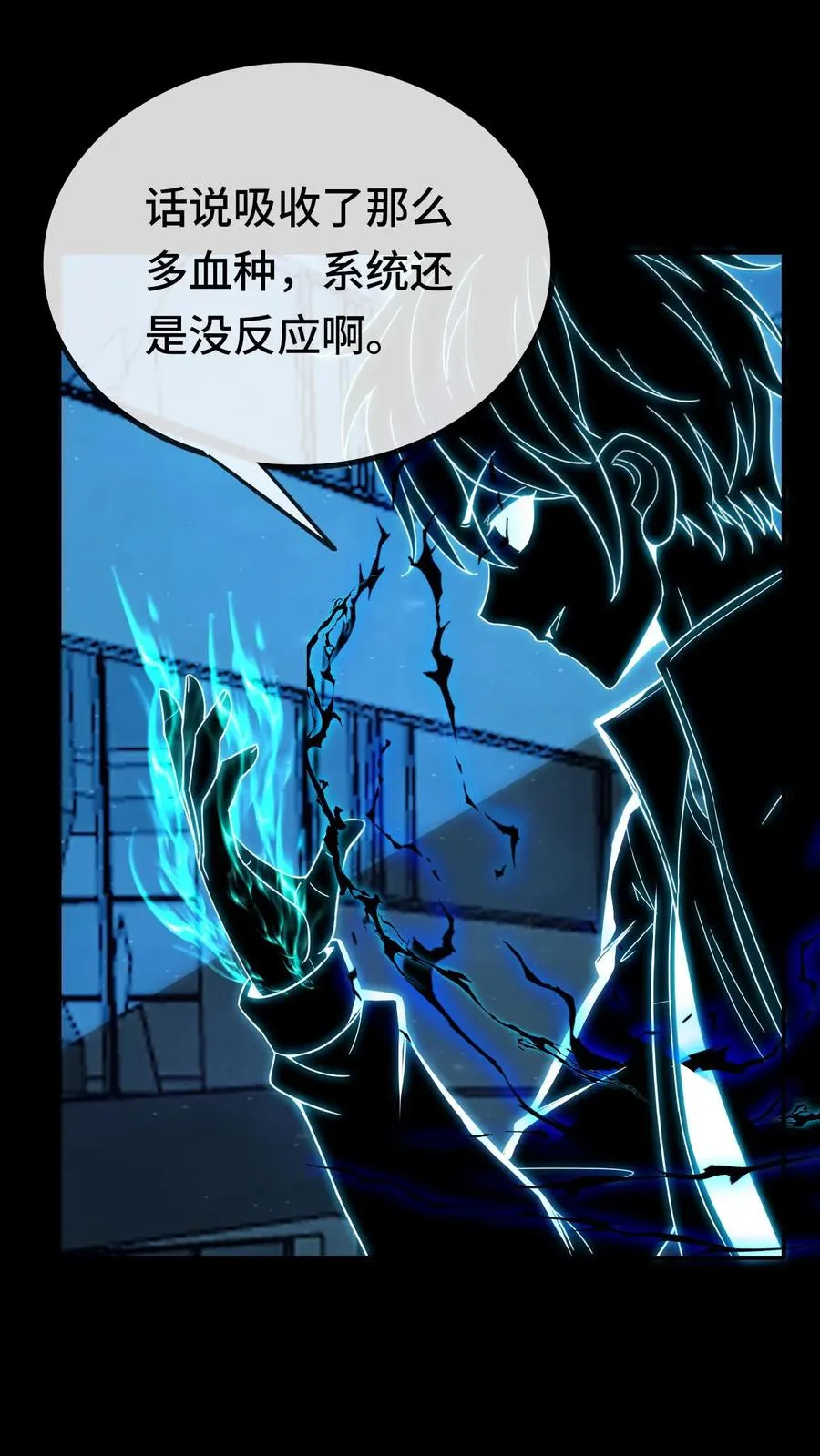 第154话 口粮 第14页
