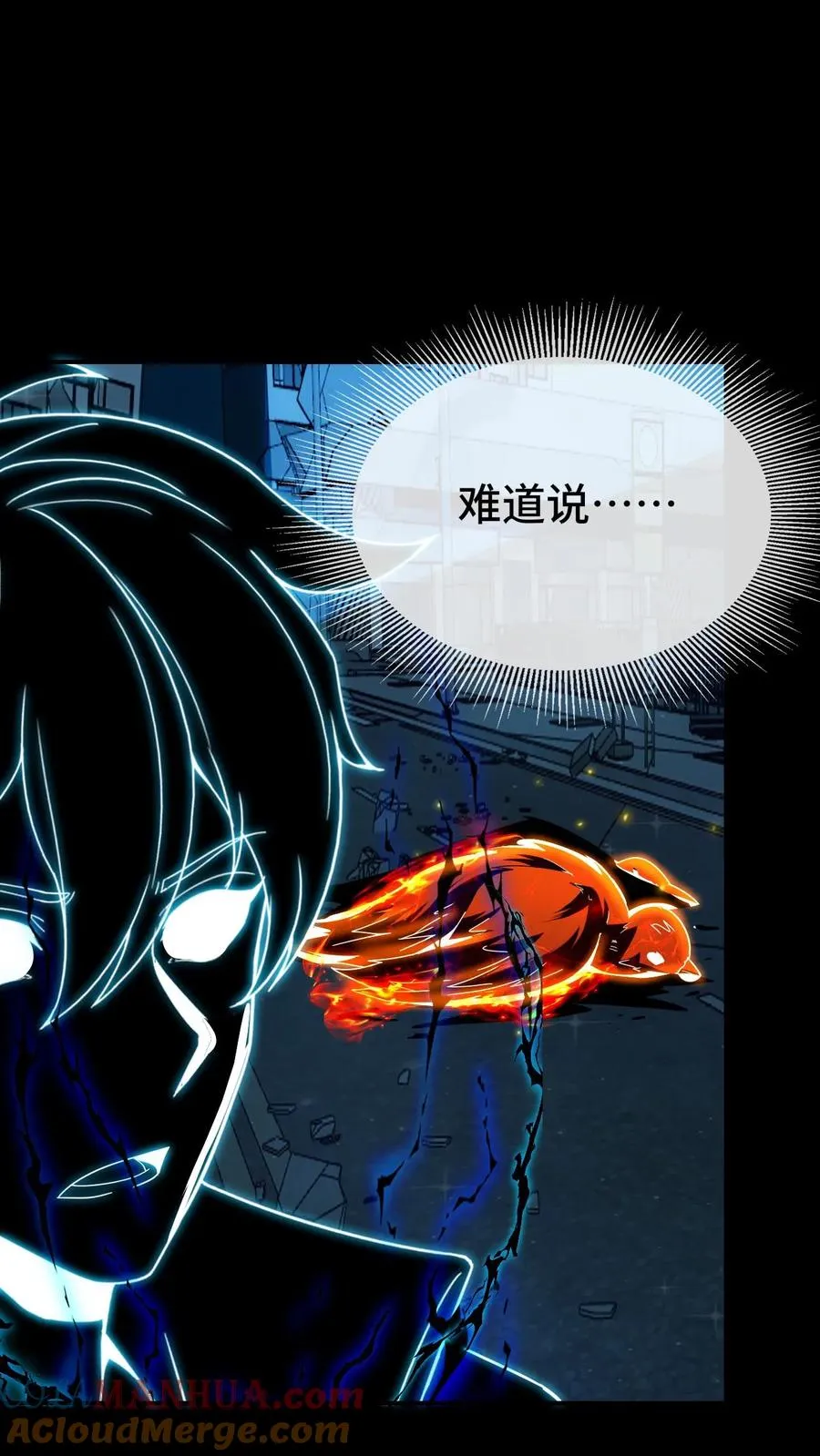 第154话 口粮 第17页