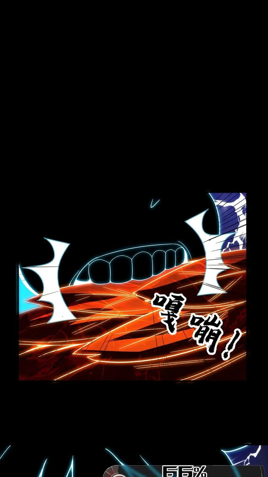 第154话 口粮 第18页