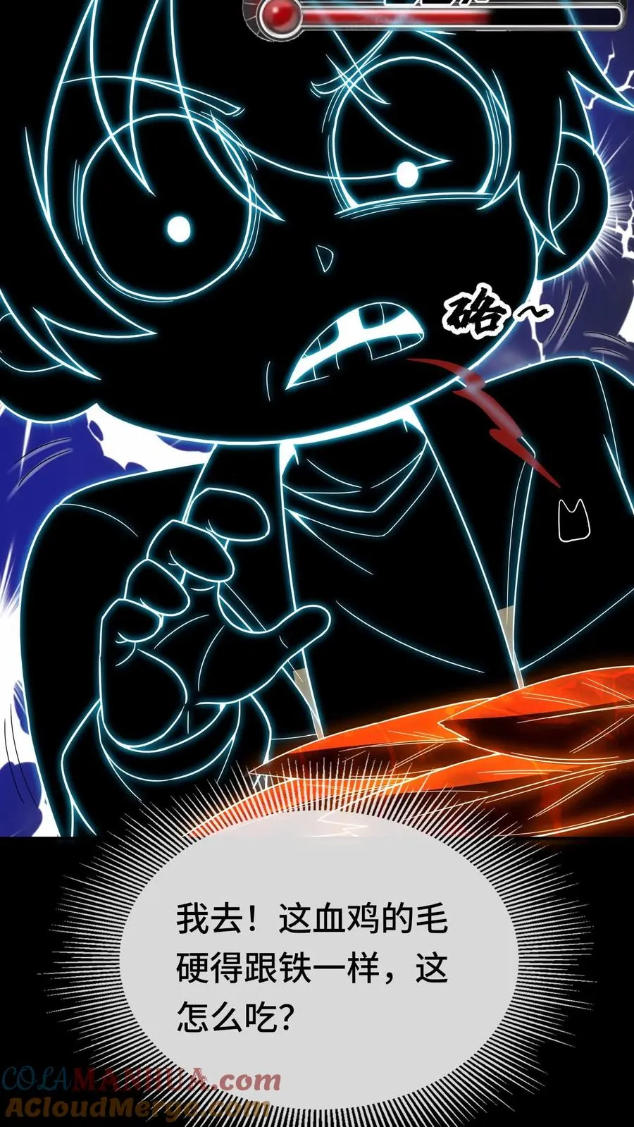 第154话 口粮 第19页