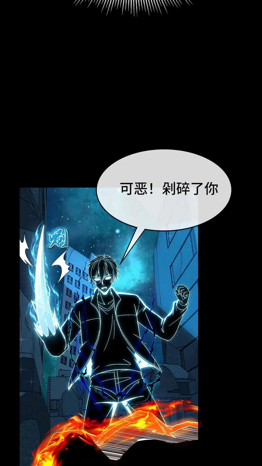 第154话 口粮 第20页