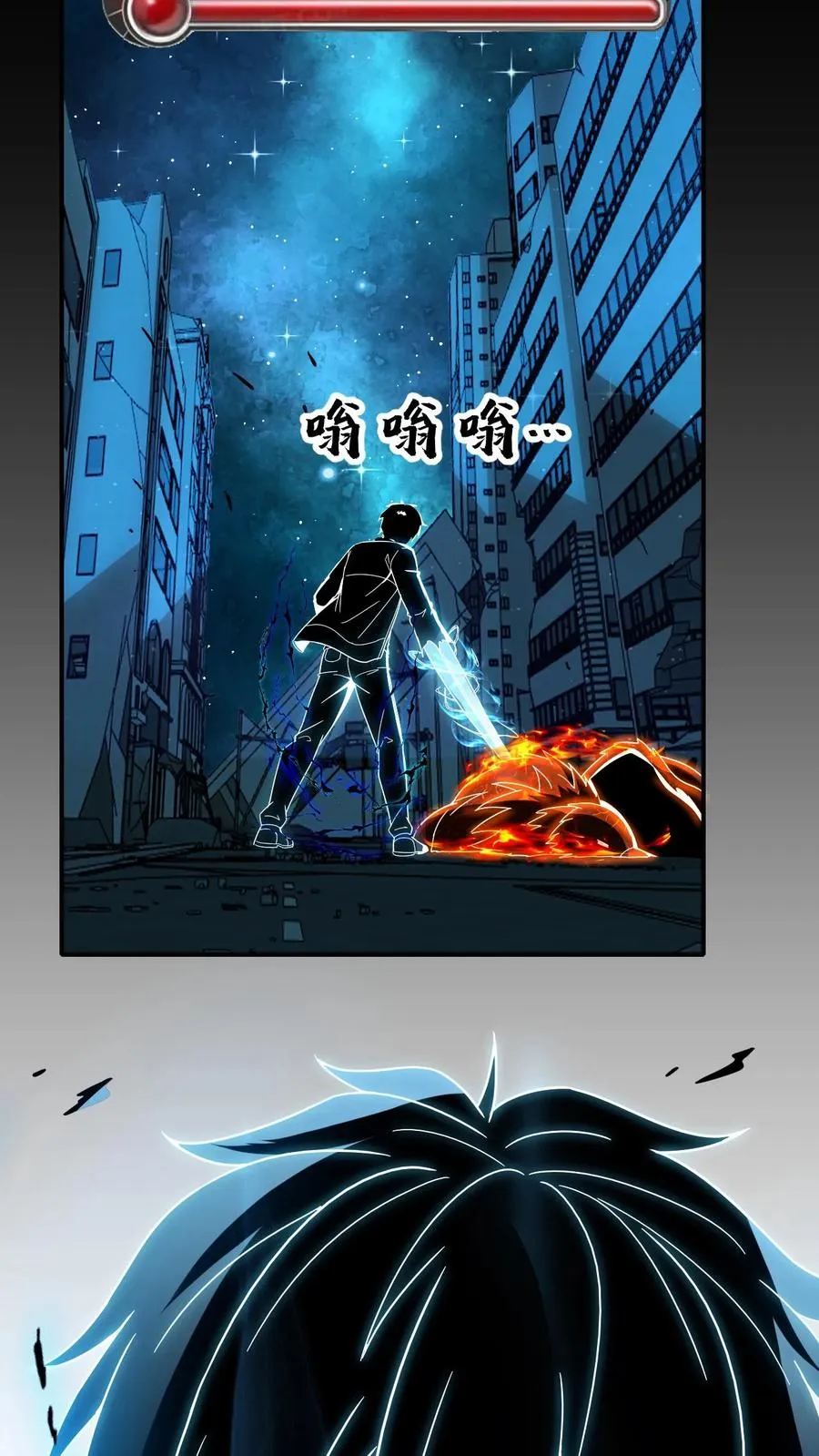 第154话 口粮 第24页