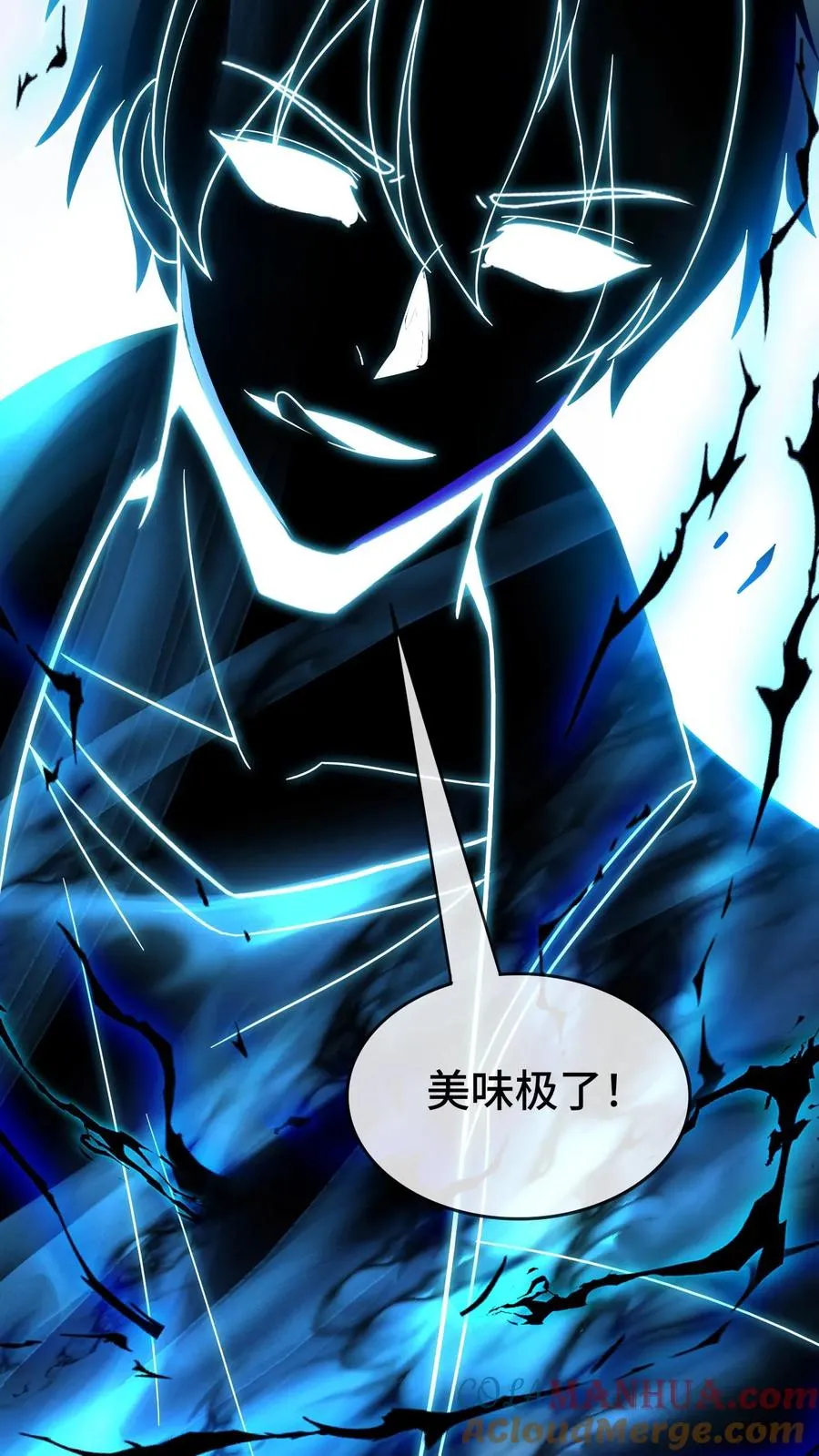 第154话 口粮 第25页