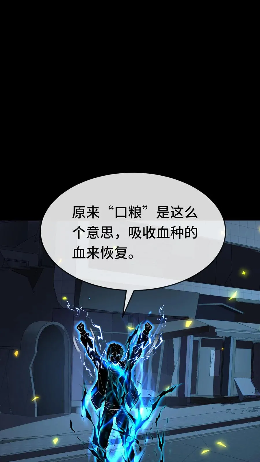 第155话 又被盯上了 第2页